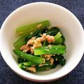 liverwort's cooksnap of when they made 小松菜とツナのおひたし.