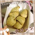 たまごと豆腐's cooksnap of when they made 洗い物ゼロ、3分でできる絶品スコーン！.