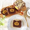 arare*'s cooksnap of when they made ジャックオランタンのパウンドケーキ.