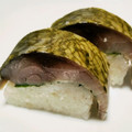 しぃ♪にの's cooksnap of when they made ママのしめ鯖の押し寿司.