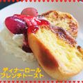 みぁんこ's cooksnap of when they made ホテルシェフ直伝フレンチトースト.
