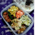 えまっちママ's cooksnap of when they made ☀ハムといんげんのバジル炒め☀.