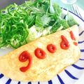 ☆糖質減らしてます☆'s cooksnap of when they made 簡単！ハムとチーズのトロトロオムレツ！.
