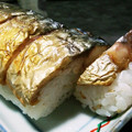 ばく★ちく's cooksnap of when they made 焼き鯖寿司(塩サバフィレ使用).