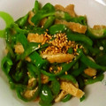 ももちゃんパンダ's cooksnap of when they made 簡単なのに旨っ♪ピーマン油揚げ炒め.