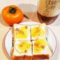 Richland☆Y's cooksnap of when they made 【簡単 柿とハチミツの美意識トースト】.