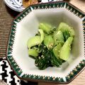 ともこ２２'s cooksnap of when they made ☆シャキ旨☆チンゲンサイのお浸し♡.