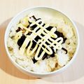 Richland☆Y's cooksnap of when they made 簡単☆ズボラ☆美味い☆マヨ昆布ごはん.