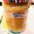 ともっぺ２９'s cooksnap of when they made 完熟☆柿ジャム.