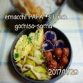 えまっちママ's cooksnap of when they made 大根消費に☆大根の醤油炒め煮.