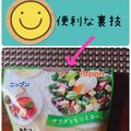 ひっこ's cooksnap of when they made ここに切り込みが有ると開けやすいよ.