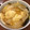 ステマム子♡♡'s cooksnap of when they made ねぎと生姜の冬☆すいとん！.