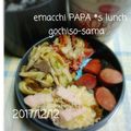 えまっちママ's cooksnap of when they made きのことベーコンのバター醤油パスタ.