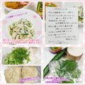 しーくれっと・らいふ's cooksnap of when they made 大葉香るささみと長芋のシャキサラダ.