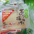 クッキングホチョ's cooksnap of when they made 冷凍して味噌汁や炒め物に♪油揚げ.