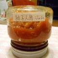 真黒海's cooksnap of when they made にんじんと柚子のジャム.
