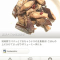 クックSSU2DQ☆'s cooksnap of when they made 簡単ナスの生姜焼き.