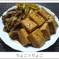 ちょこ☆ちょこ's cooksnap of when they made 簡単豆腐とネギとお肉だけの肉豆腐.