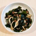 Richland☆Y's cooksnap of when they made ワカメとキノコの炒めもの.