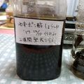 かっくろ's cooksnap of when they made 手作り 自家製 柑橘ぽん酢.