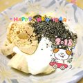 いずぅとゆーま's cooksnap of when they made 便秘解消☆黒ゴマきな粉のバナナヨーグルト.