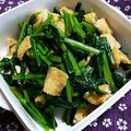恐妻組合's cooksnap of when they made 大根葉とあぶらげ炒め.