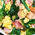 ちぇりぃ2014's cooksnap of when they made スクランブルエッグと法蓮草ベーコン炒め.
