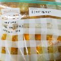 o^o^oayuayu's cooksnap of when they made まろやか♪塩ゆずの作り方♡.