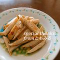 ともみろ's cooksnap of when they made 新食感！！里芋のガーリック炒め☆.