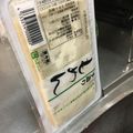 ゆゆ☆ミ's cooksnap of when they made 超簡単!豆腐の水切り.