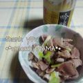 えまっちママ's cooksnap of when they made 簡単旨！柔らか砂肝のねぎ塩タン風.