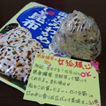 ４人娘ｍａｍａ's cooksnap of when they made ＊わかめとかつお節のおにぎり＊.