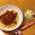 クックS5XYNK☆'s cooksnap of when they made 豚挽き肉で☆野菜たっぷりミートソース☆.