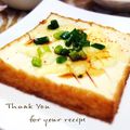 inyako's cooksnap of when they made あごだし染み込む♪厚揚げチーズ乗っけ焼き.