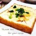 inyako's cooksnap of when they made あごだし染み込む♪厚揚げチーズ乗っけ焼き.