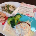 ４人娘ｍａｍａ's cooksnap of when they made ハンバーグに～♫チーズクリームソース.