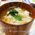 inyako's cooksnap of when they made カラダ温まる♡簡単ワンタン＊スープ.