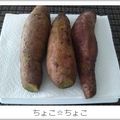 ちょこ☆ちょこ's cooksnap of when they made 圧力鍋で美味しい蒸かし芋.