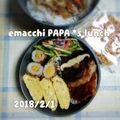 えまっちママ's cooksnap of when they made お弁当に嬉しい❀だし巻き玉子.