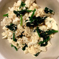 caruga's cooksnap of when they made 簡単でシンプルほうれん草の白和え♡.