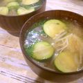 さるちゃんばなな's cooksnap of when they made 干したズッキーニときのこのお味噌汁.