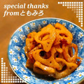 ともみろ's cooksnap of when they made ◎簡単きんぴら蓮根.