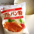 GoGo島みかん's cooksnap of when they made ダイエットに＠細目のパン粉.