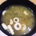 SNOWだるま☆'s cooksnap of when they made 朝食に夕食に簡単５分＊あおさのお味噌汁.