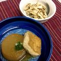 もりっこかふぇ's cooksnap of when they made 大根と厚揚げの味噌煮.