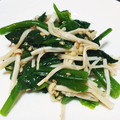 （・×・）♪'s cooksnap of when they made 簡単‼ほうれん草とエノキのおひたし.