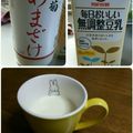 キョロママkitchen's cooksnap of when they made 甘酒＋豆乳.
