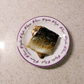 linhua's cooksnap of when they made 塩さばの白ワイン蒸し.