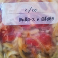 ハル0401's cooksnap of when they made 時短！冷凍保存！豚の生姜焼き.