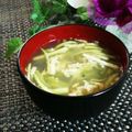 Dellaたん's cooksnap of when they made ナスのぽかぽかスープ.